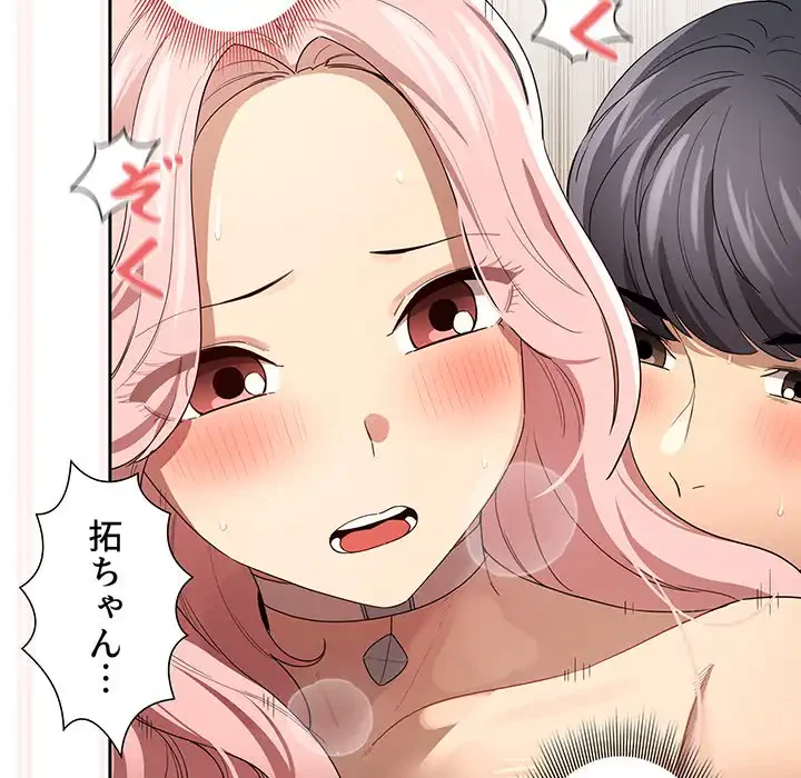 このご時世に家庭教師 第96話 - 49