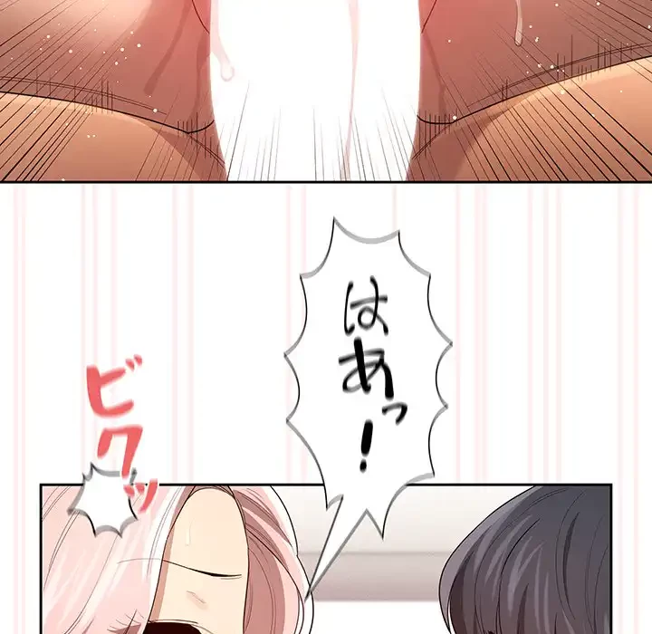 このご時世に家庭教師 第96話 - 55