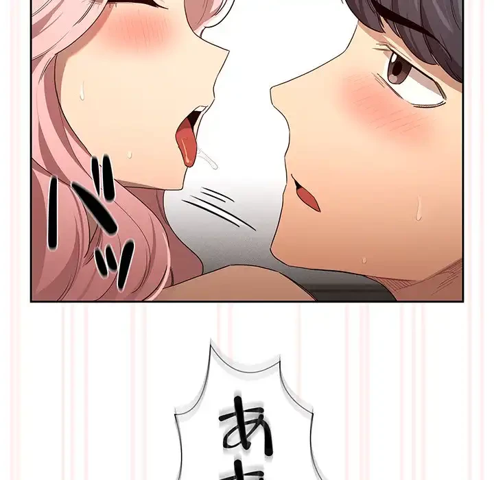 このご時世に家庭教師 第96話 - 56