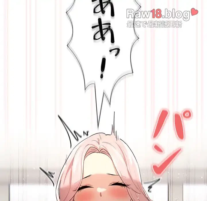 このご時世に家庭教師 第96話 - 57