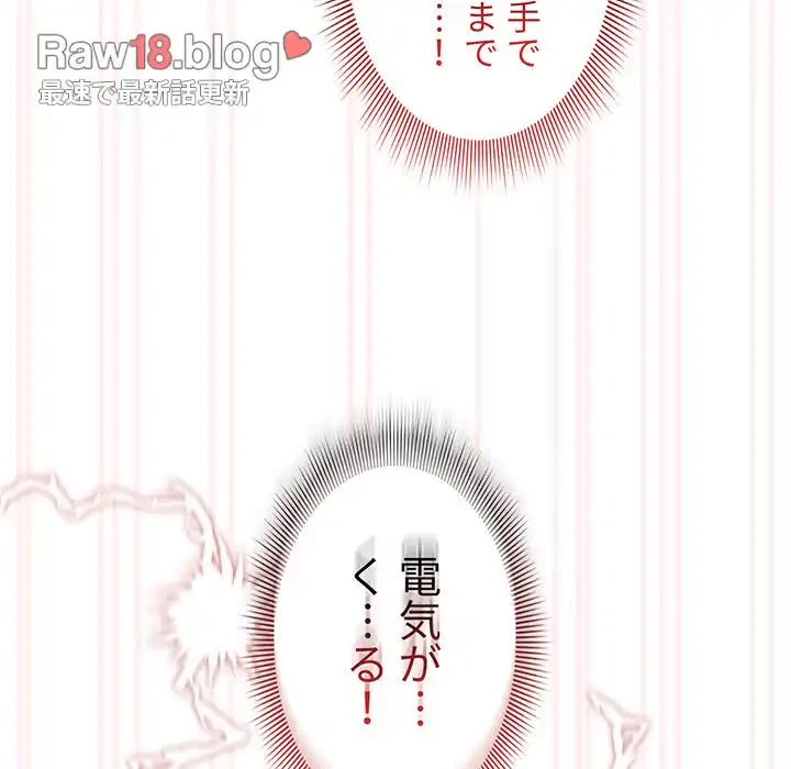 このご時世に家庭教師 第96話 - 60