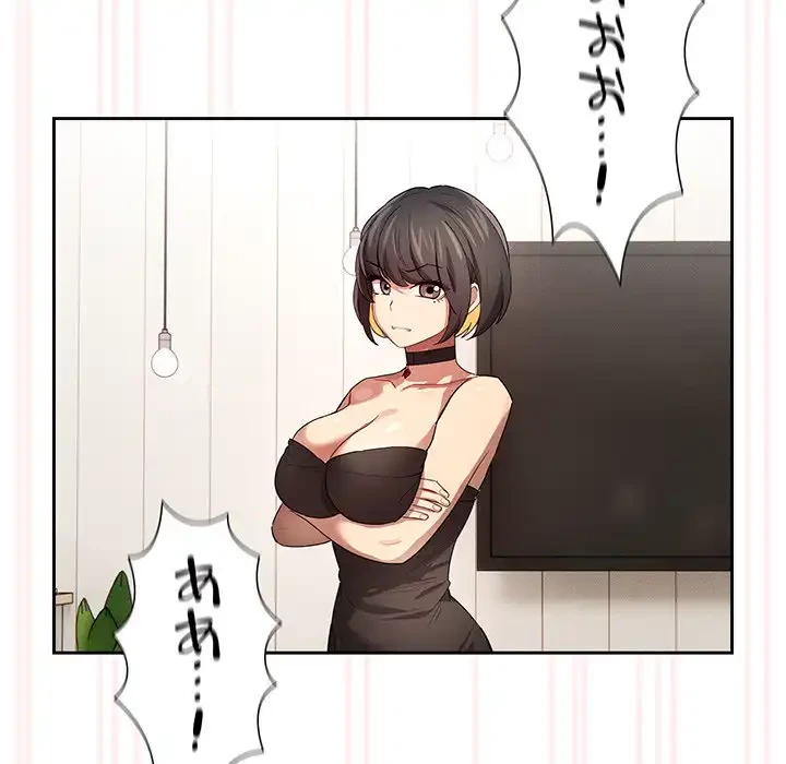 このご時世に家庭教師 第96話 - 63