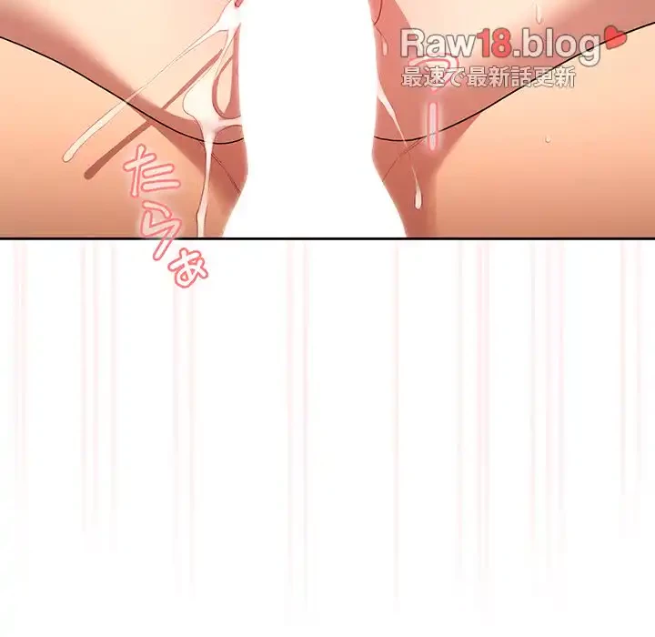 このご時世に家庭教師 第96話 - 71