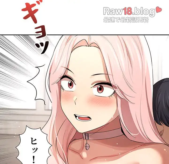 このご時世に家庭教師 第96話 - 79