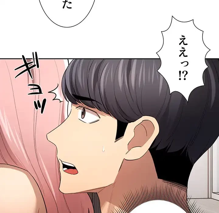 このご時世に家庭教師 第96話 - 95