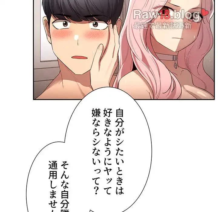 このご時世に家庭教師 第96話 - 104