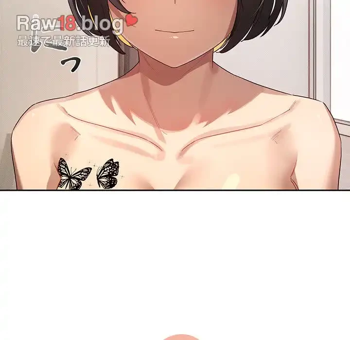 このご時世に家庭教師 第96話 - 108