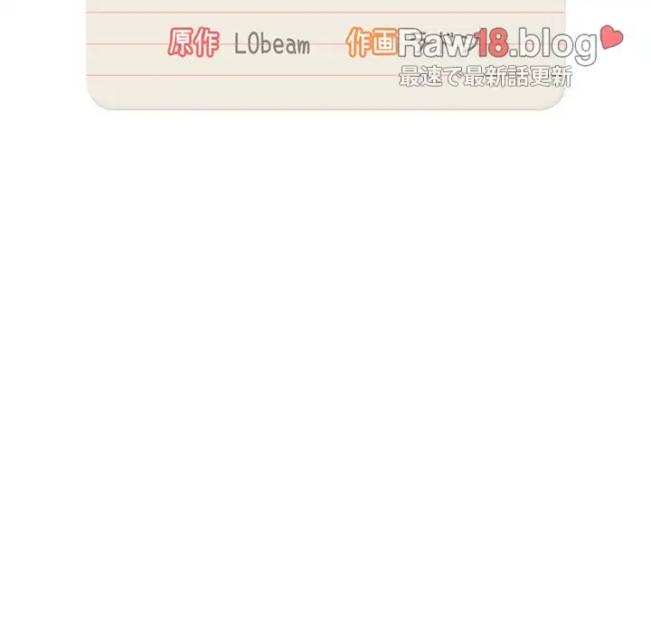 このご時世に家庭教師 第96話 - 111