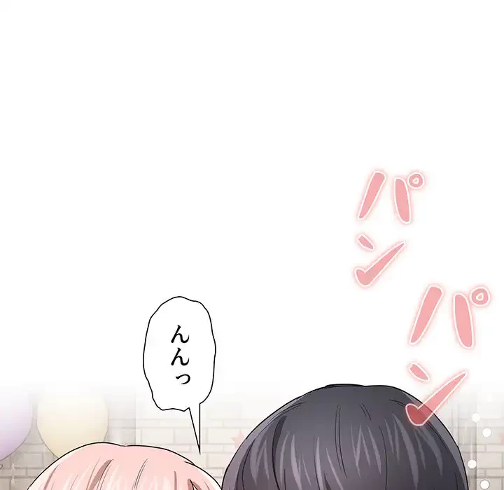 このご時世に家庭教師 第96話 - 112