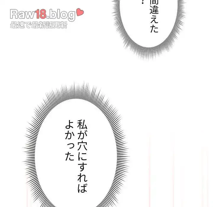 このご時世に家庭教師 第96話 - 115