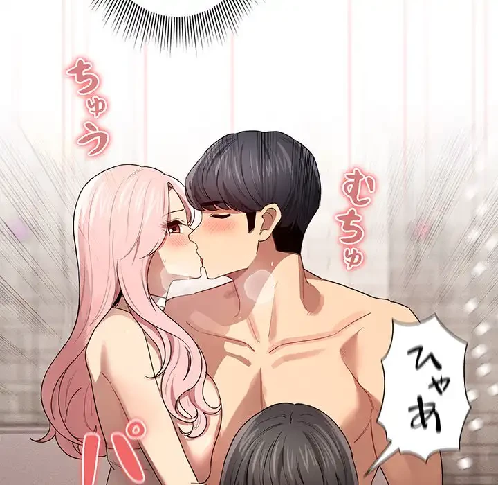 このご時世に家庭教師 第96話 - 116