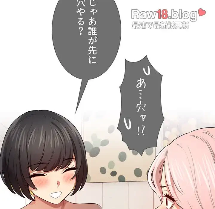 このご時世に家庭教師 第96話 - 119