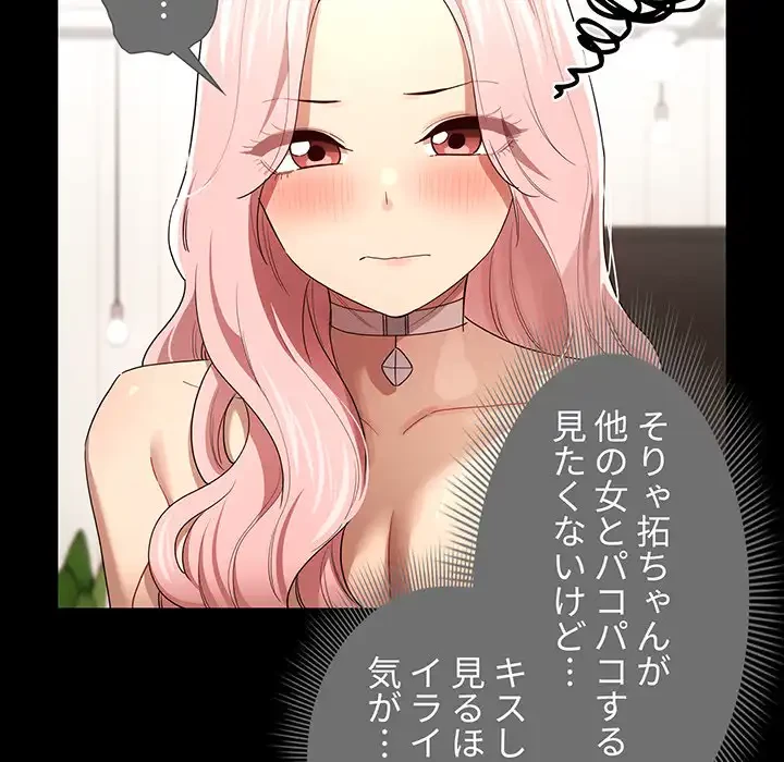 このご時世に家庭教師 第96話 - 121