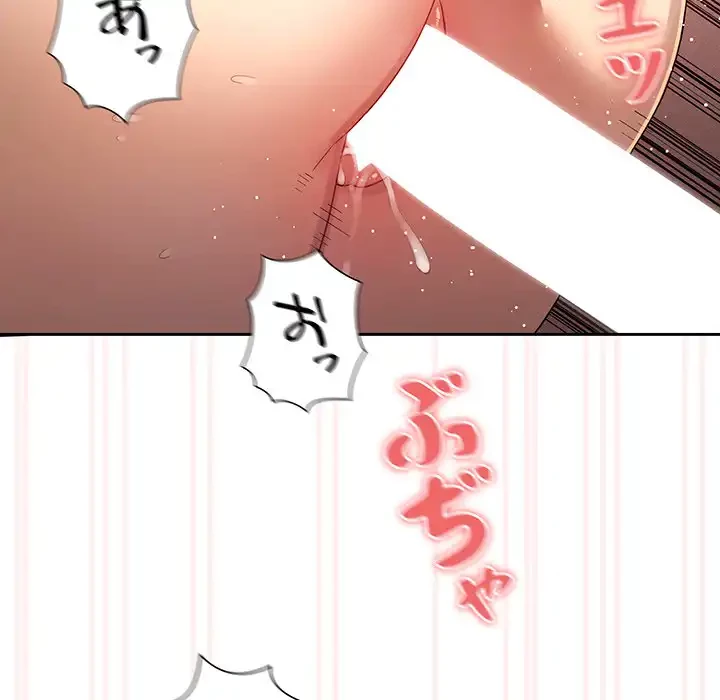 このご時世に家庭教師 第96話 - 123