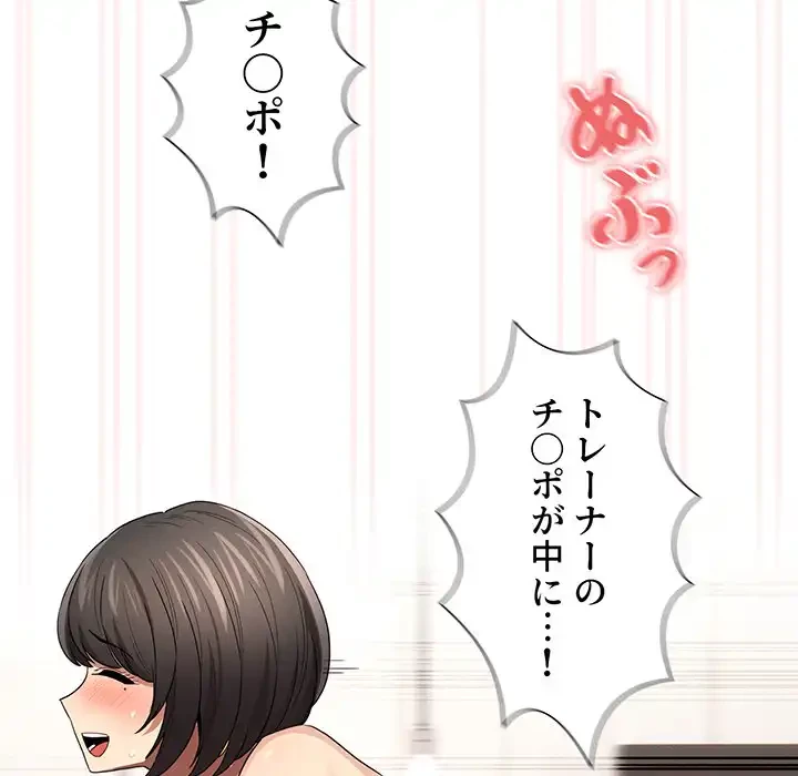 このご時世に家庭教師 第96話 - 124