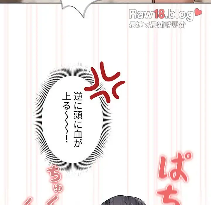 このご時世に家庭教師 第96話 - 126