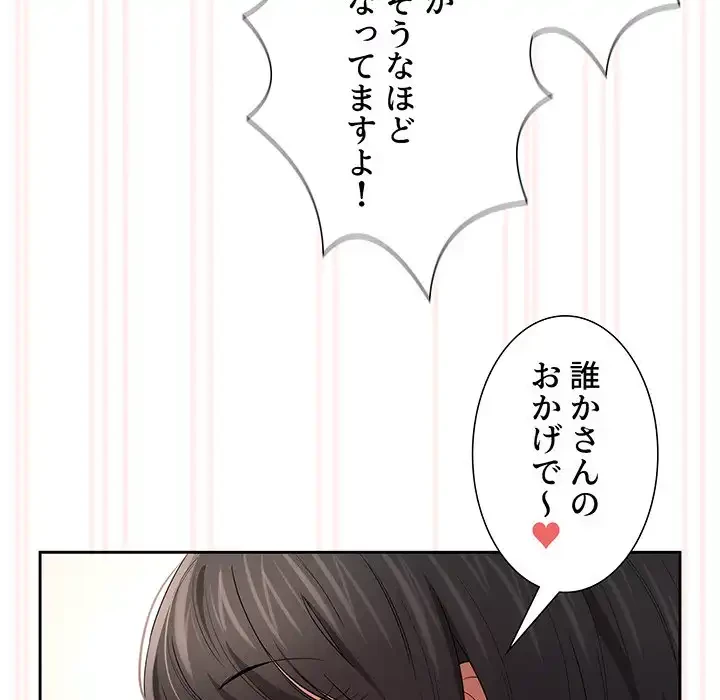 このご時世に家庭教師 第96話 - 129