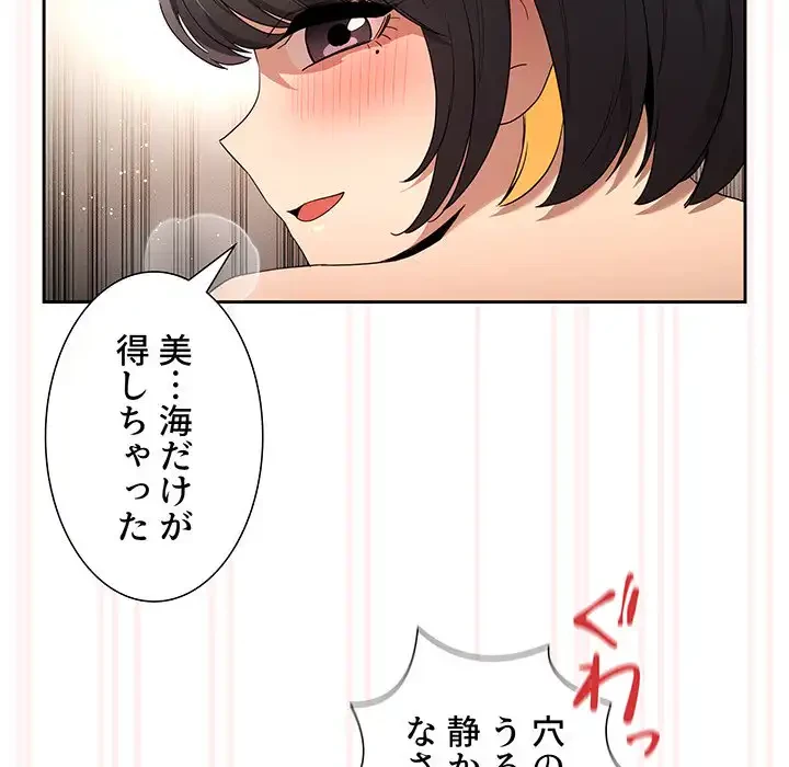 このご時世に家庭教師 第96話 - 130