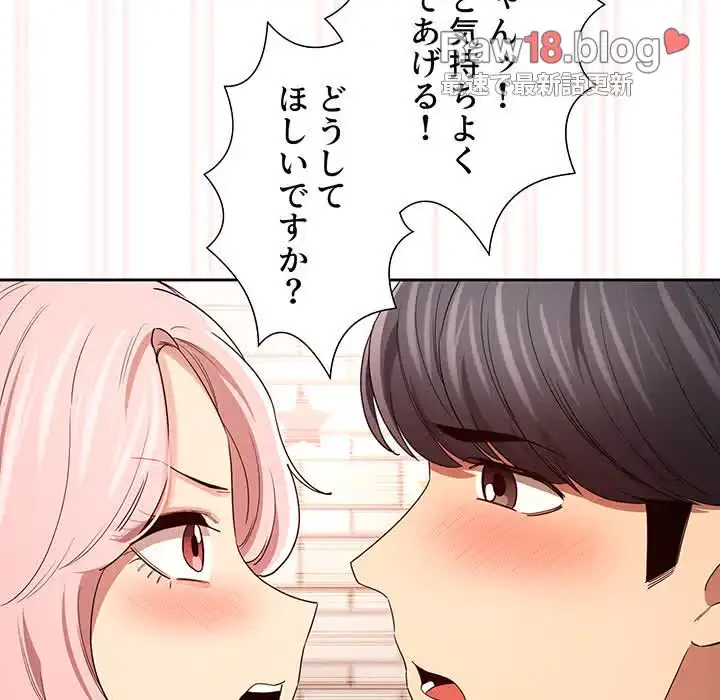 このご時世に家庭教師 第96話 - 133