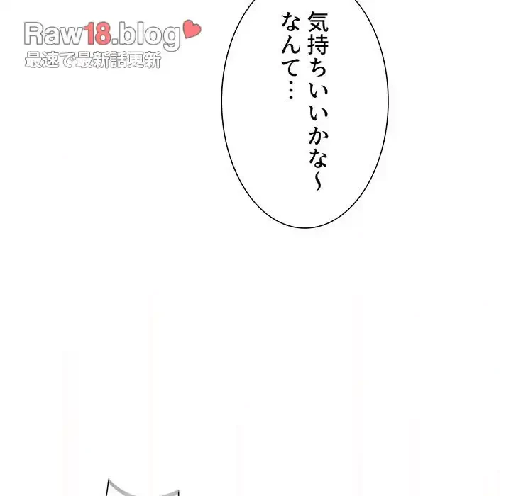 このご時世に家庭教師 第96話 - 137