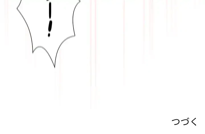 このご時世に家庭教師 第96話 - 141