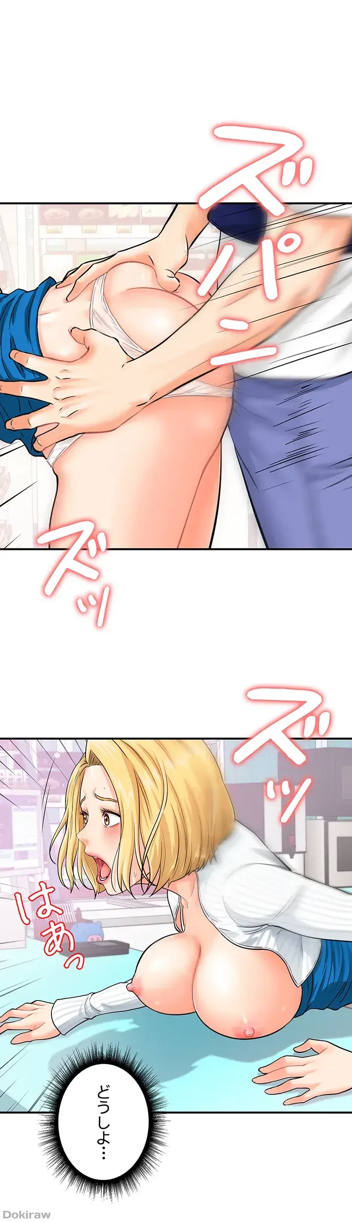 バーコードをスキャンして 第9話 - 1