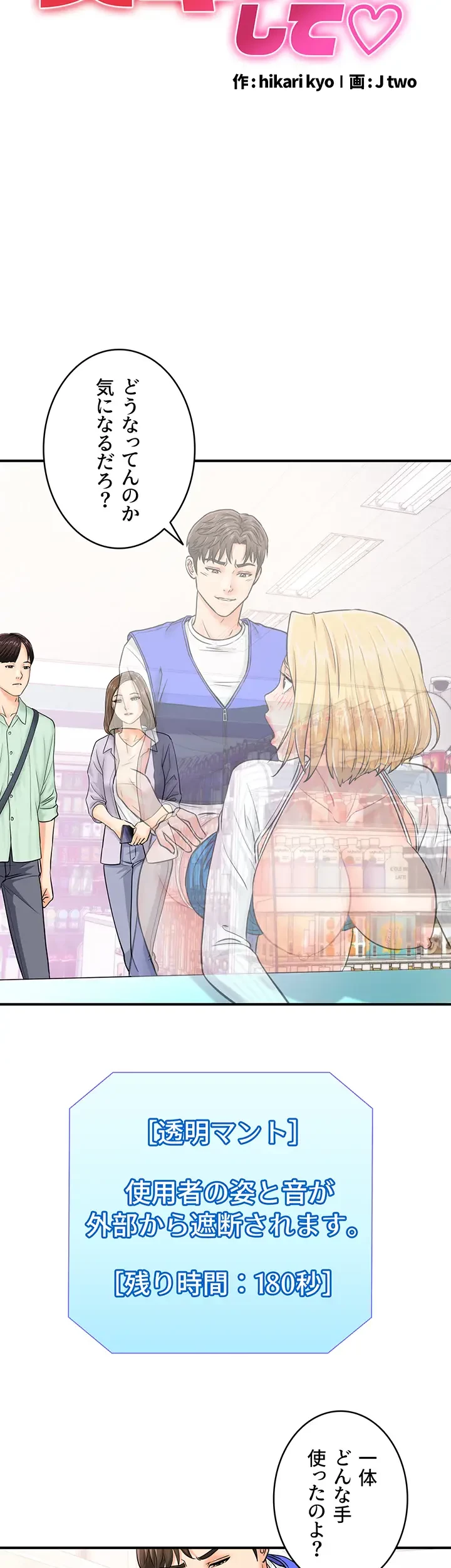 バーコードをスキャンして 第9話 - 3