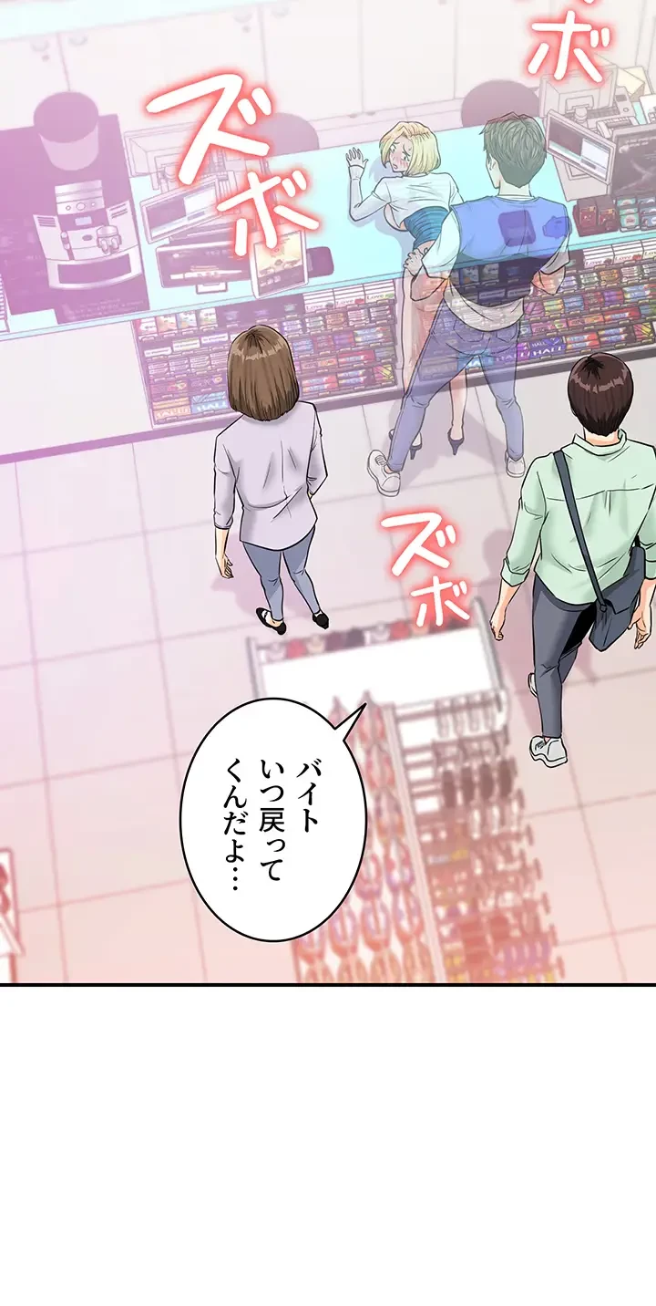 バーコードをスキャンして 第9話 - 9