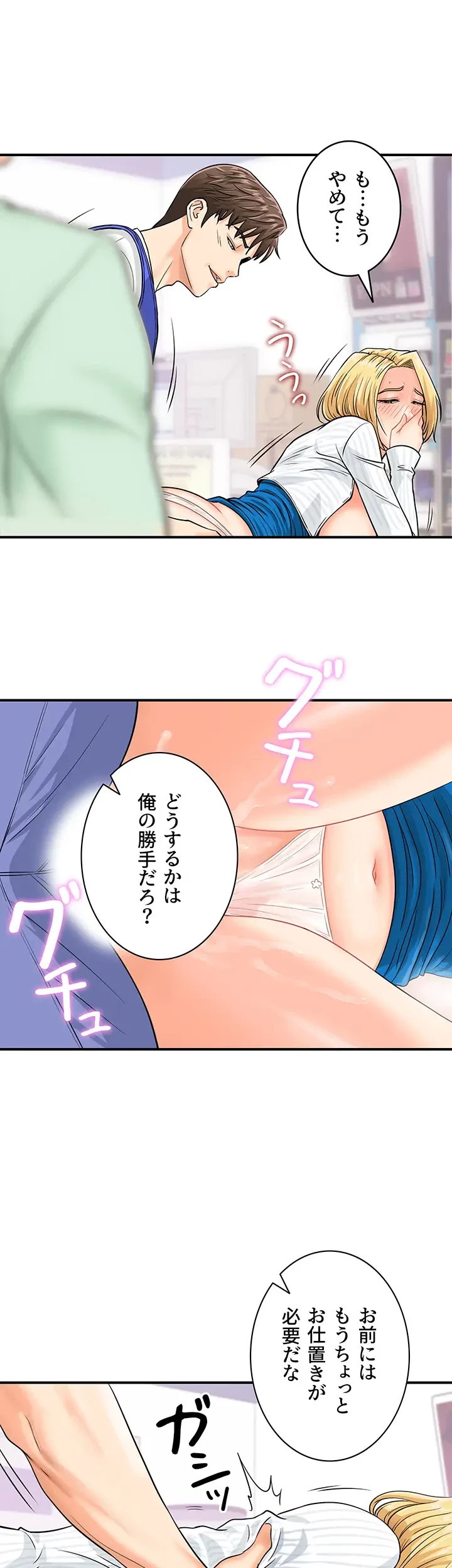 バーコードをスキャンして 第9話 - 10