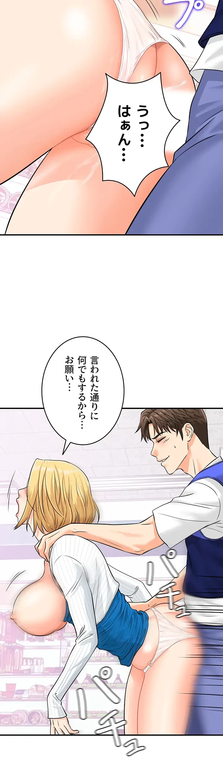 バーコードをスキャンして 第9話 - 15