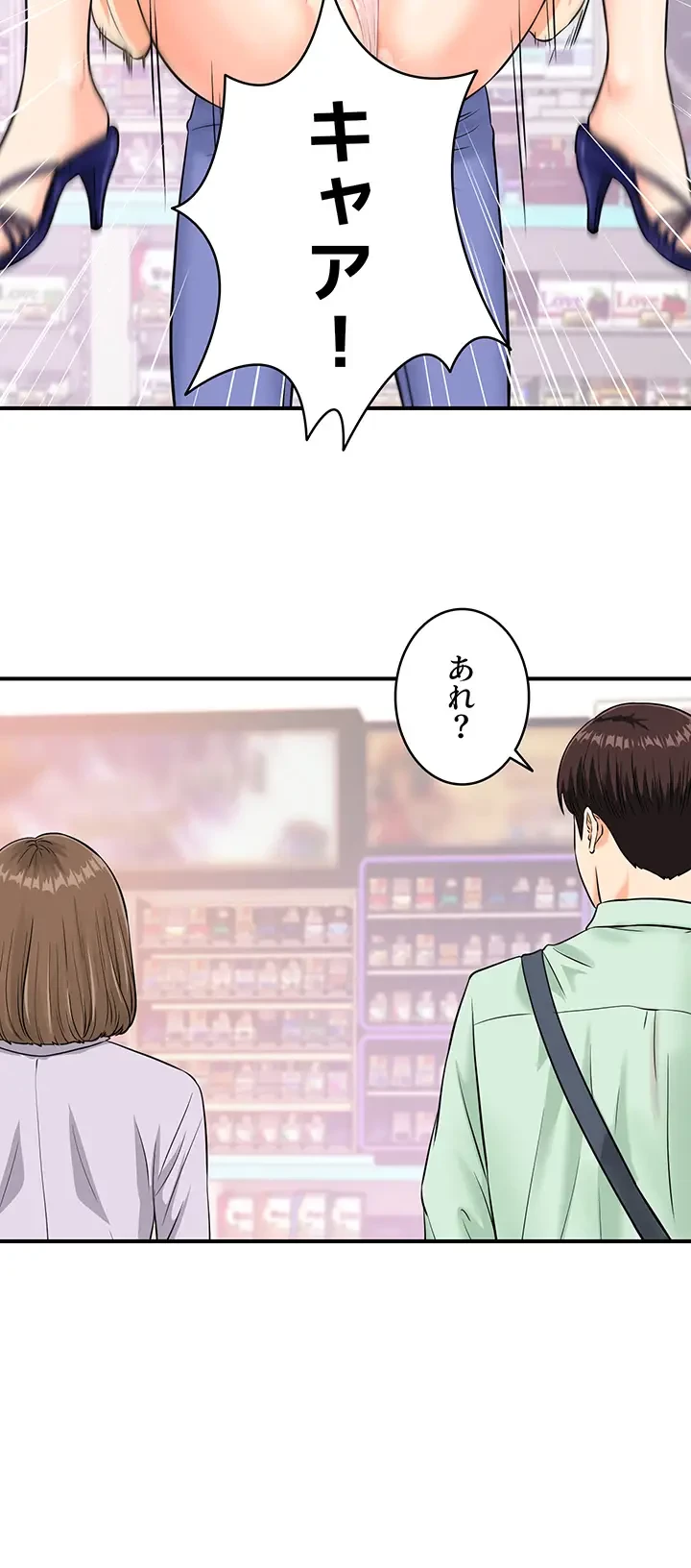 バーコードをスキャンして 第9話 - 17