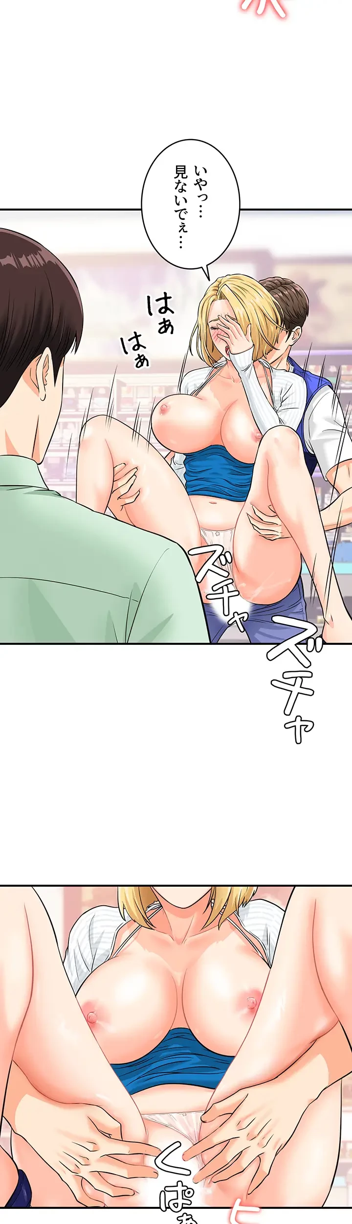 バーコードをスキャンして 第9話 - 19