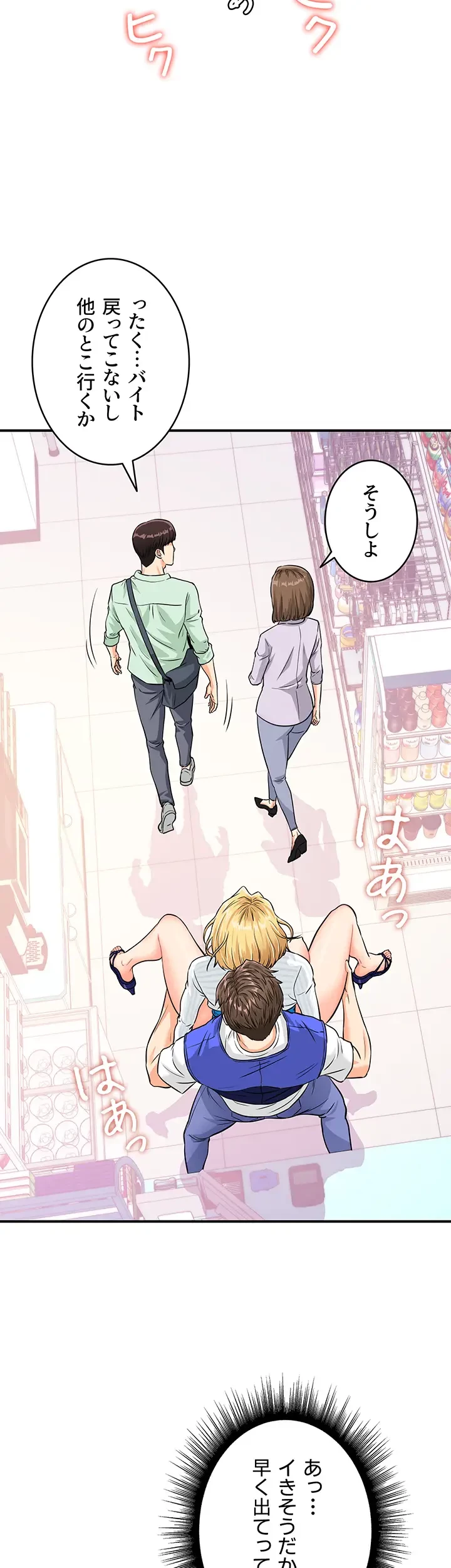 バーコードをスキャンして 第9話 - 20