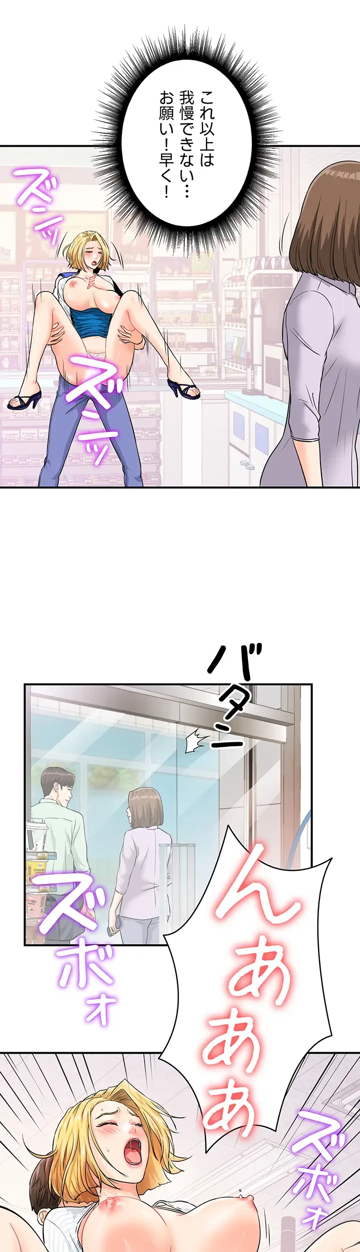 バーコードをスキャンして 第9話 - 22