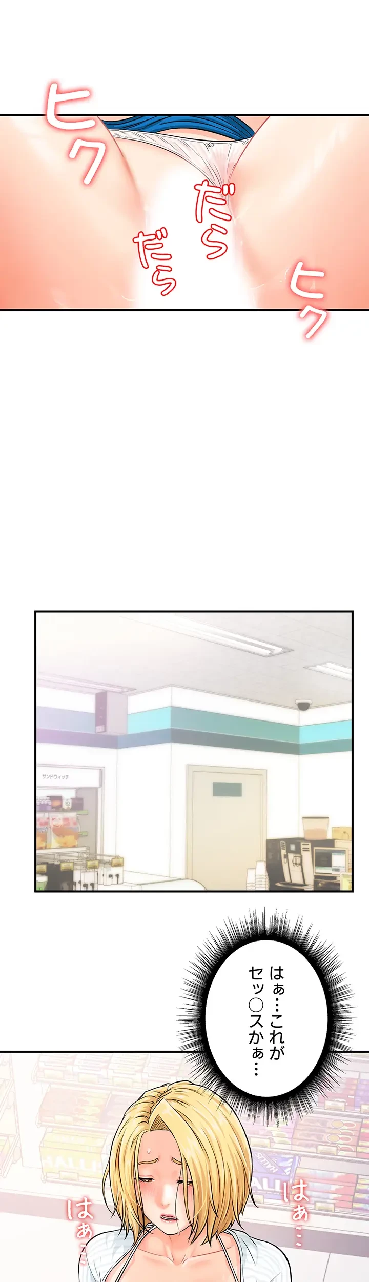 バーコードをスキャンして 第9話 - 24