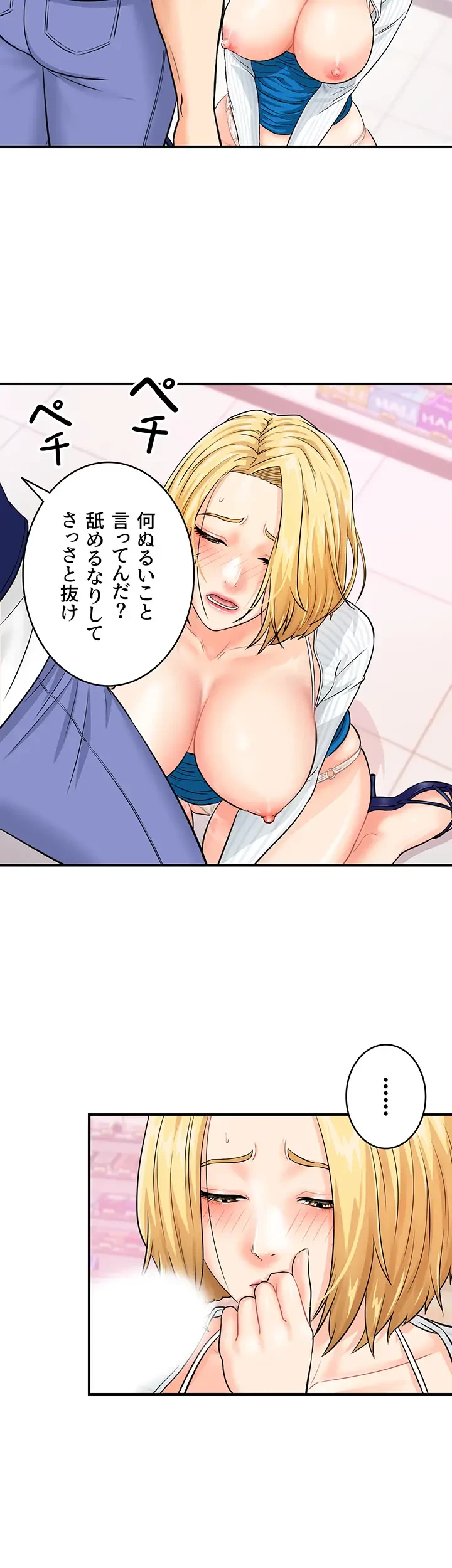 バーコードをスキャンして 第9話 - 27