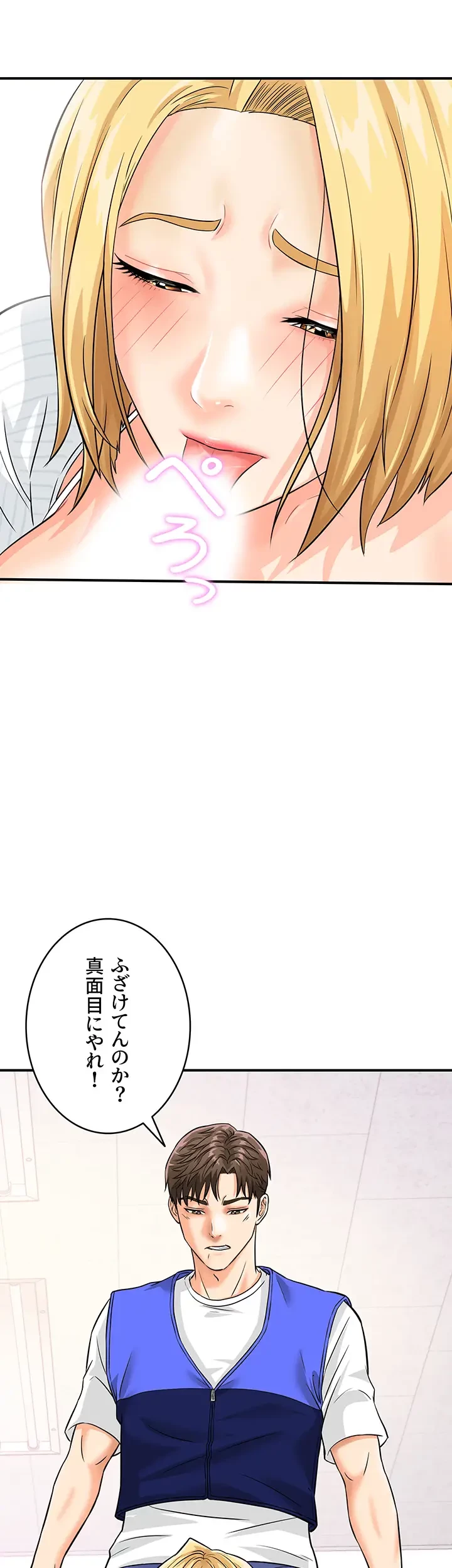 バーコードをスキャンして 第9話 - 28