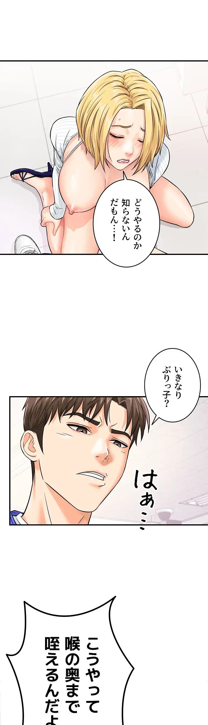 バーコードをスキャンして 第9話 - 30