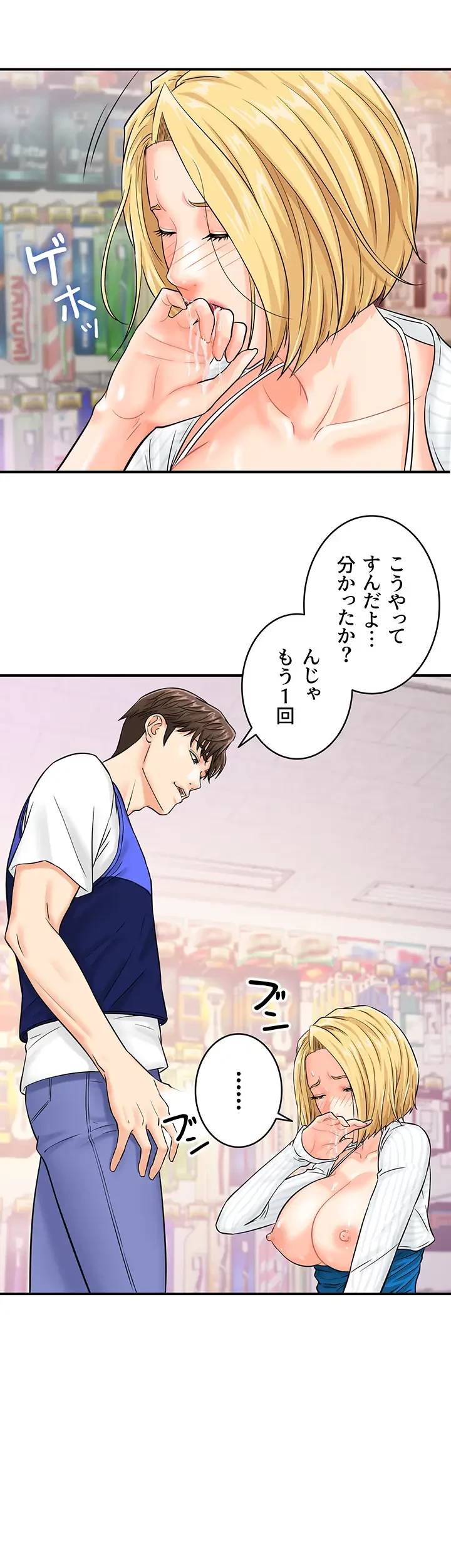 バーコードをスキャンして 第10話 - 5