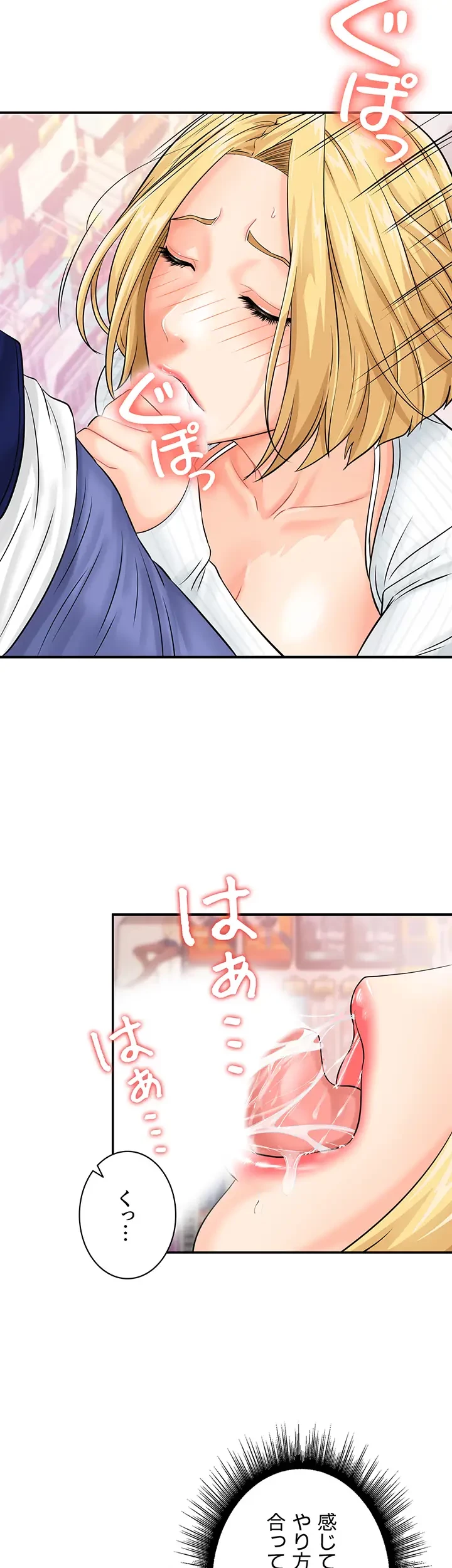 バーコードをスキャンして 第10話 - 9