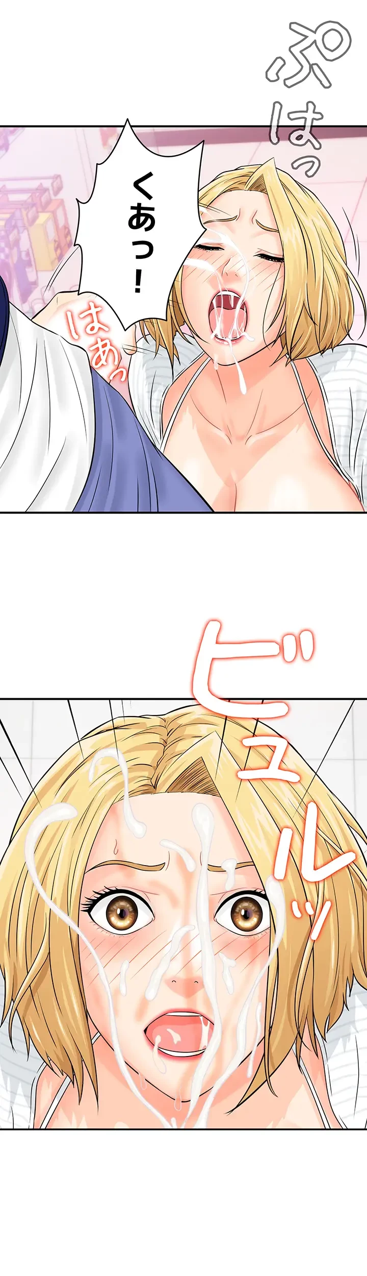 バーコードをスキャンして 第10話 - 13