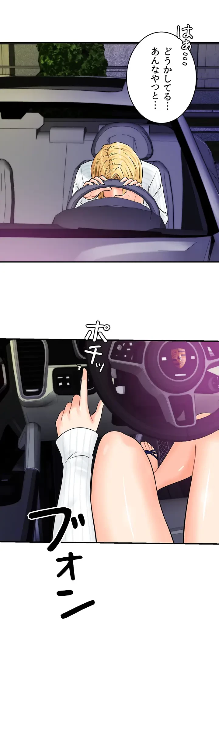 バーコードをスキャンして 第10話 - 19