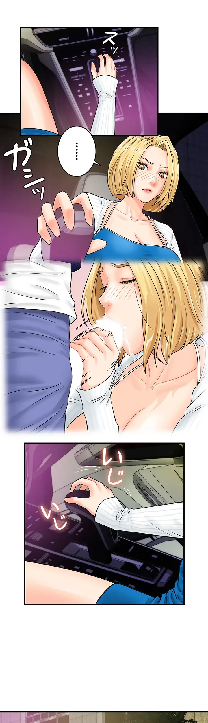 バーコードをスキャンして 第10話 - 20