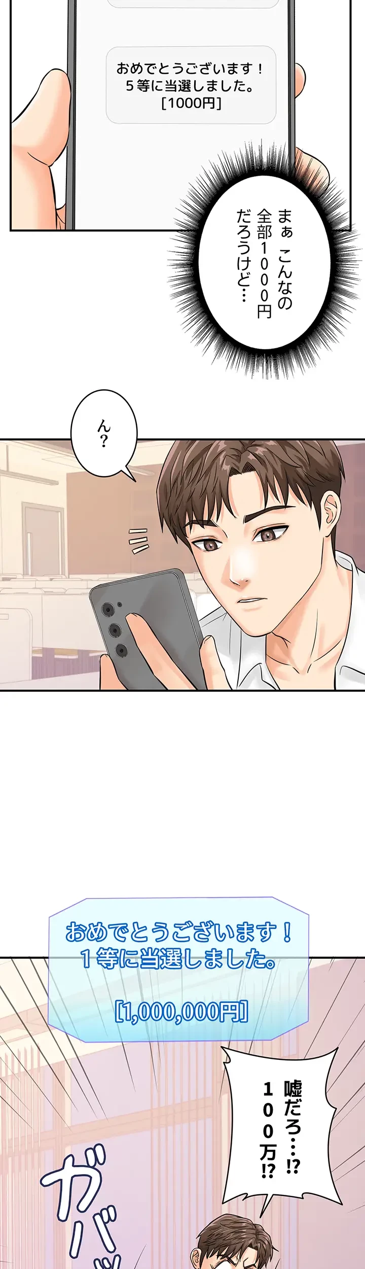 バーコードをスキャンして 第10話 - 25