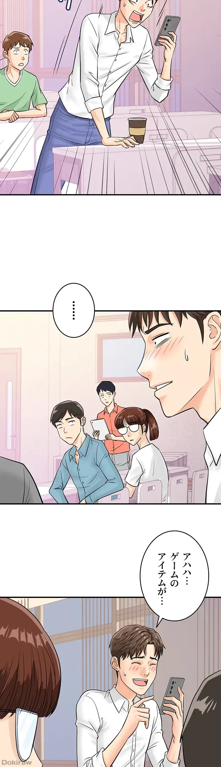 バーコードをスキャンして 第10話 - 26