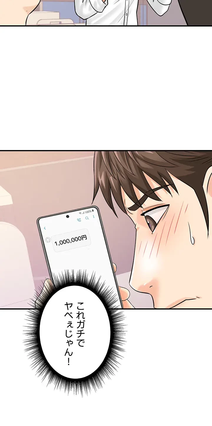 バーコードをスキャンして 第10話 - 27