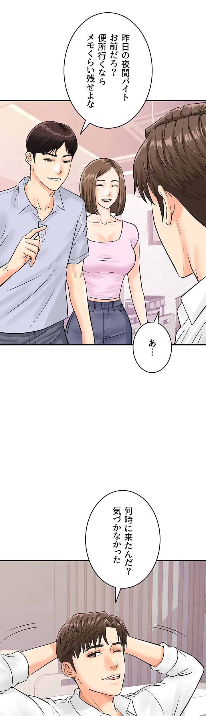 バーコードをスキャンして 第10話 - 32