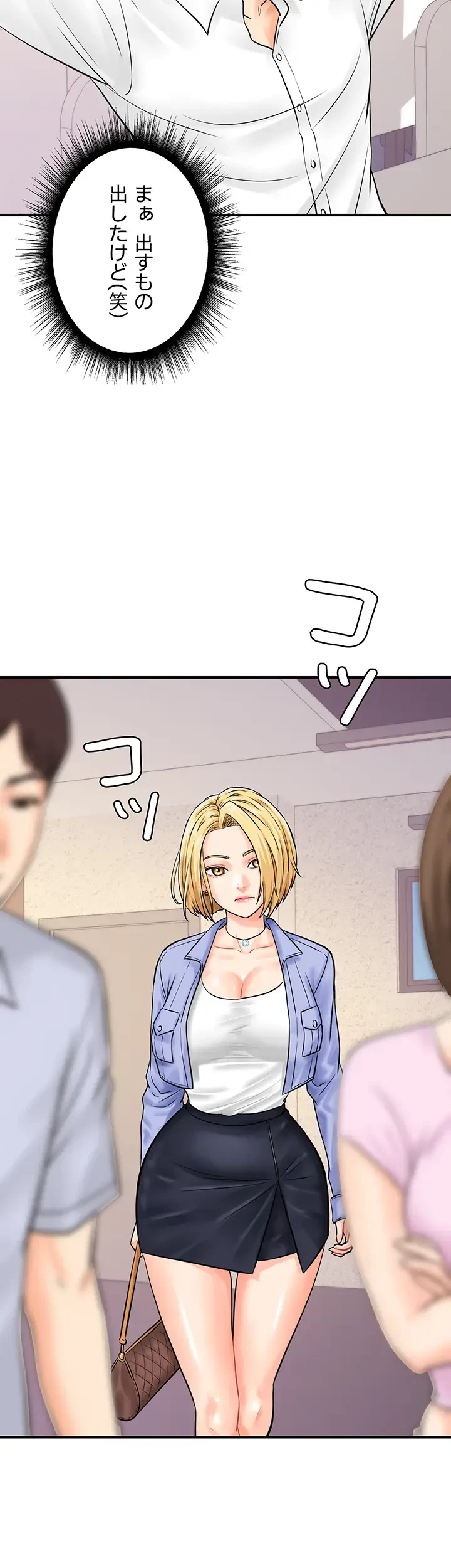 バーコードをスキャンして 第10話 - 33