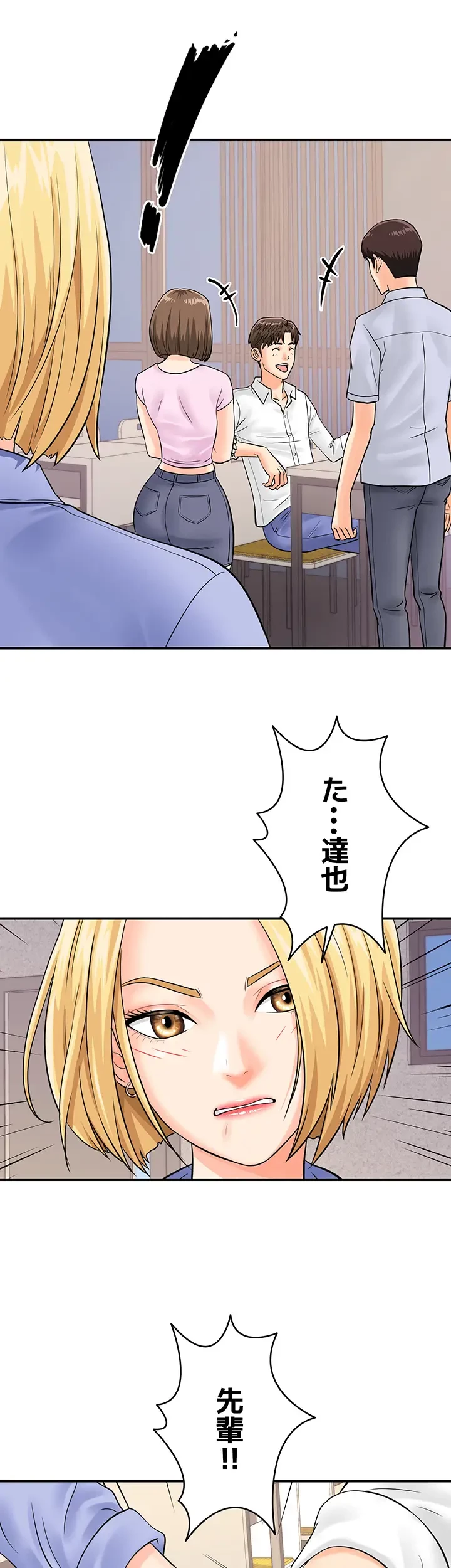 バーコードをスキャンして 第10話 - 34