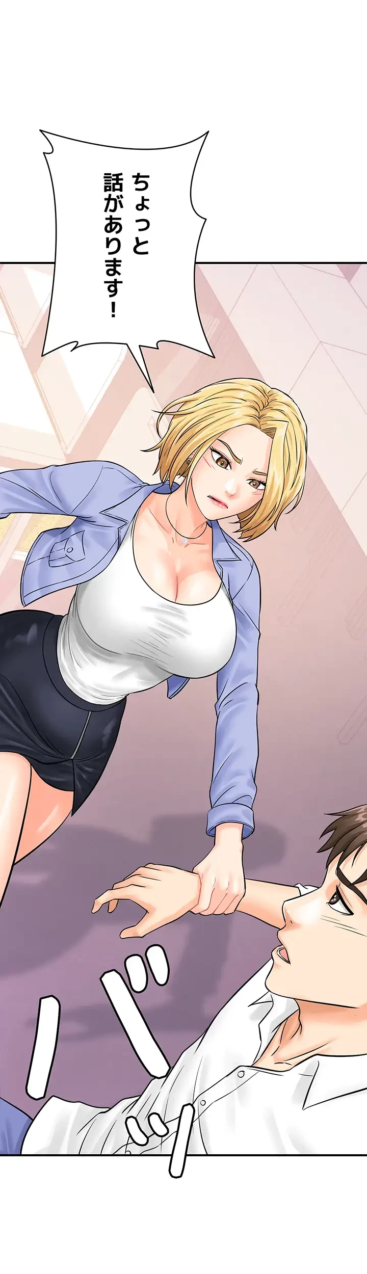 バーコードをスキャンして 第11話 - 4